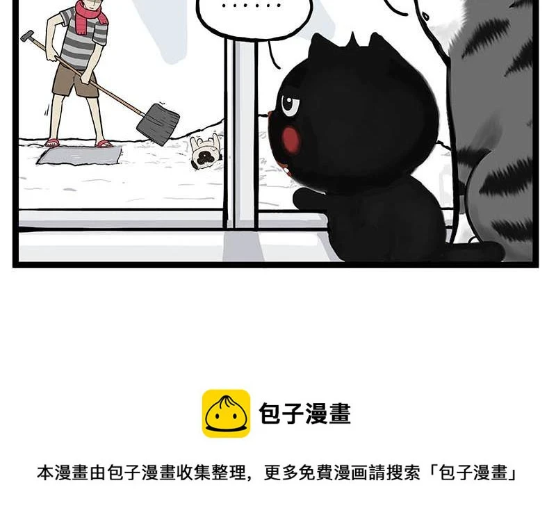 第366话 情人节，略过 第36页