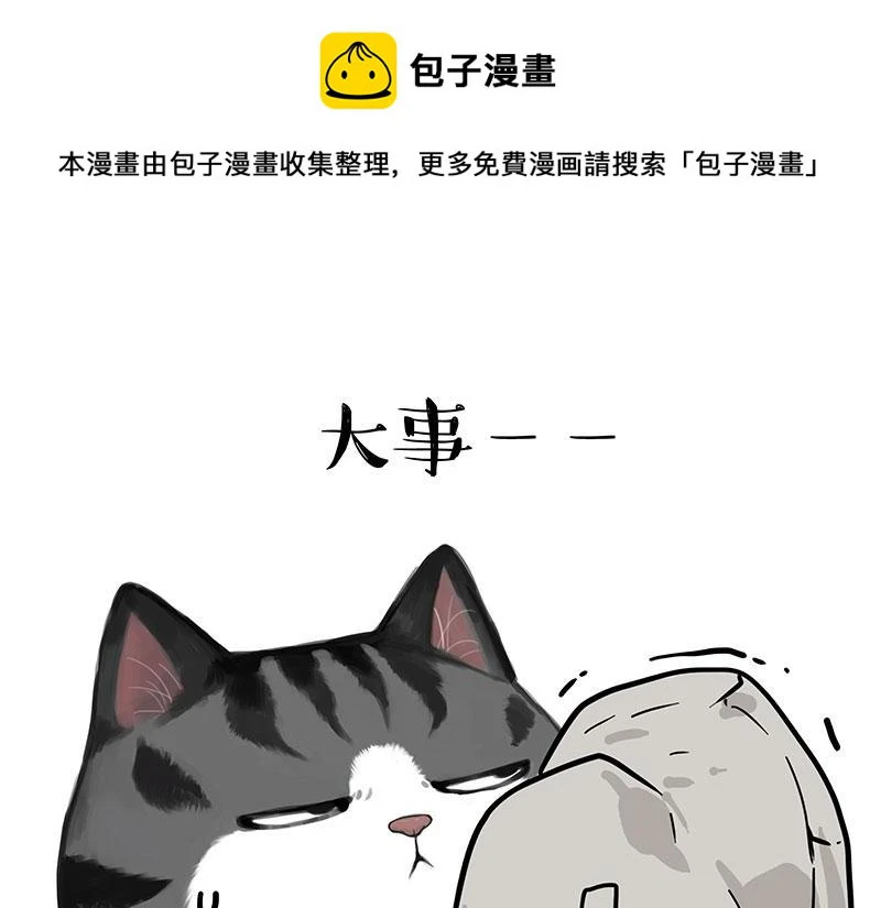 第367话 都不是事儿 第1页
