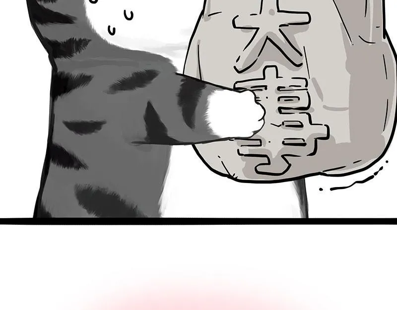 第367话 都不是事儿 第2页