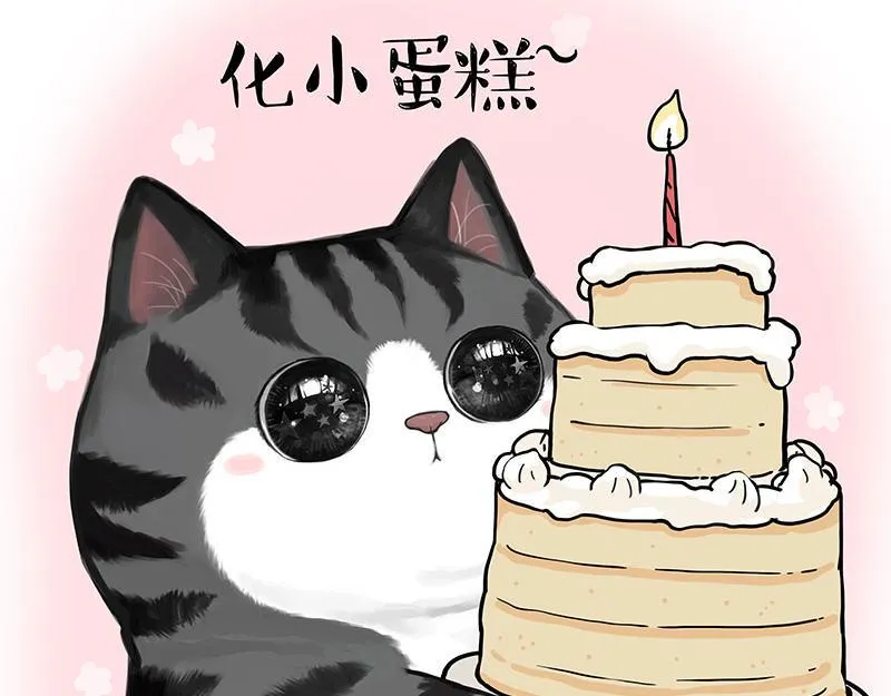 第367话 都不是事儿 第3页