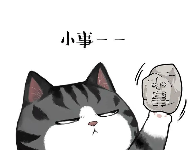 第367话 都不是事儿 第5页