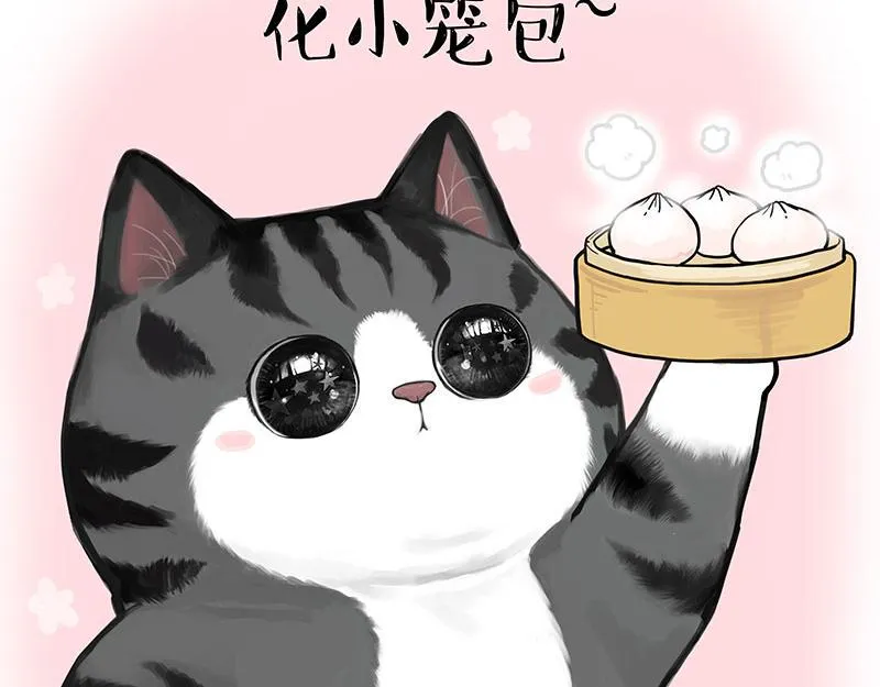 第367话 都不是事儿 第7页