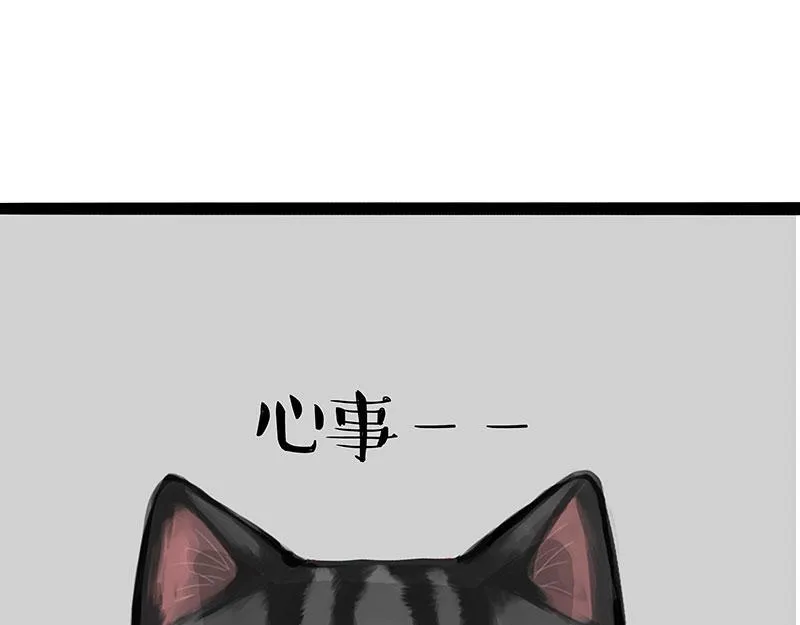 第367话 都不是事儿 第9页