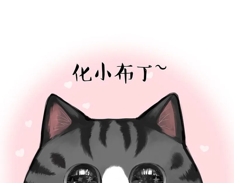 第367话 都不是事儿 第11页