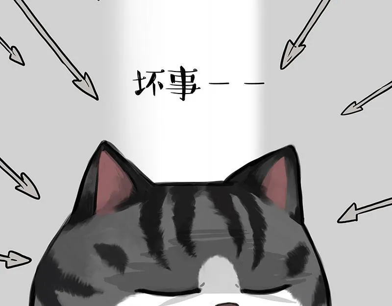 第367话 都不是事儿 第14页