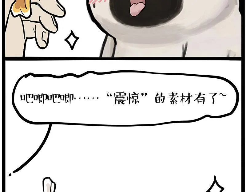 第367话 都不是事儿 第22页