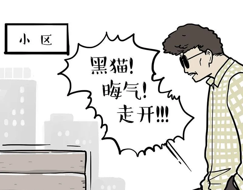 第367话 都不是事儿 第28页