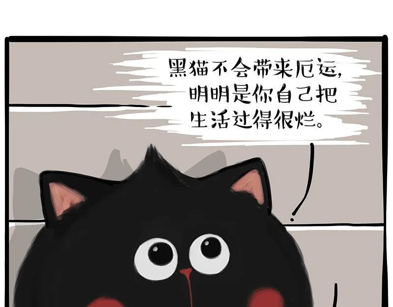 第367话 都不是事儿 第30页