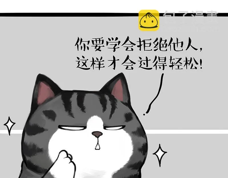 第367话 都不是事儿 第36页