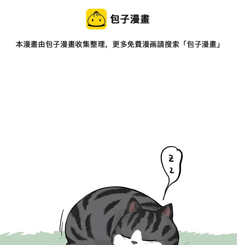 第368话 睁一只眼闭一只眼 第1页