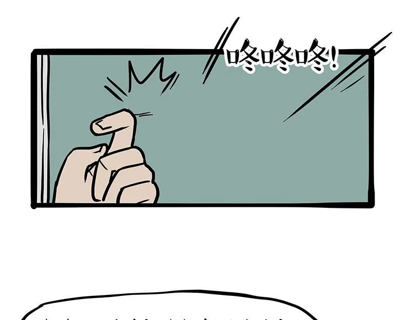 第368话 睁一只眼闭一只眼 第23页