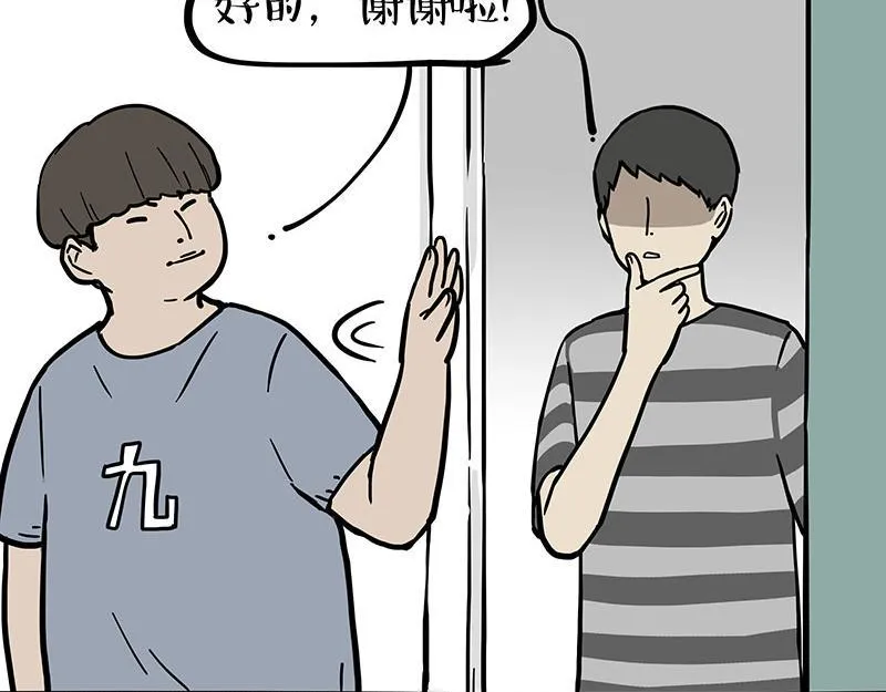 第368话 睁一只眼闭一只眼 第26页