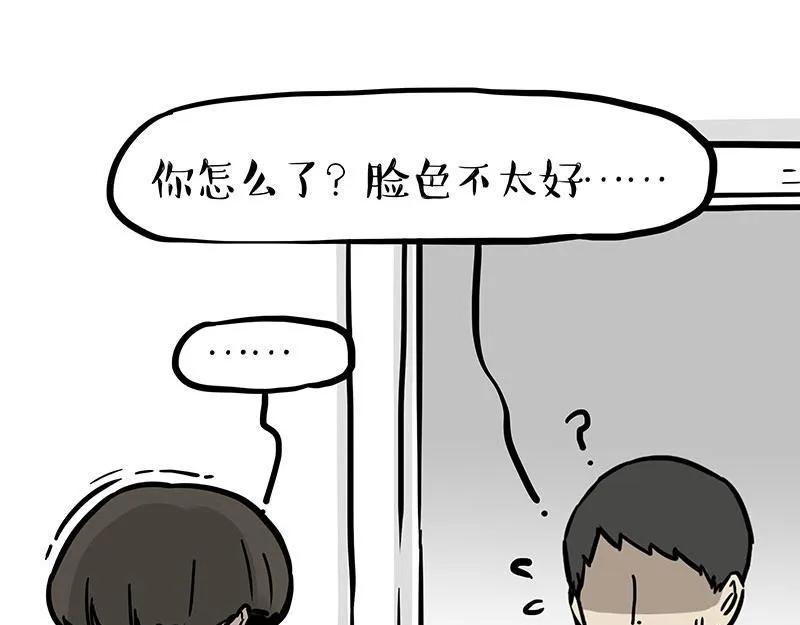 第368话 睁一只眼闭一只眼 第32页