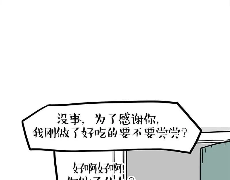 第368话 睁一只眼闭一只眼 第34页