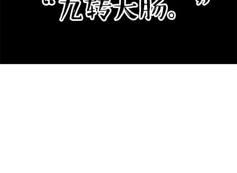 第368话 睁一只眼闭一只眼 第37页