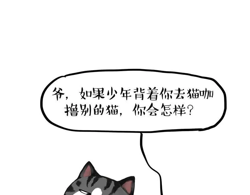第368话 睁一只眼闭一只眼 第38页