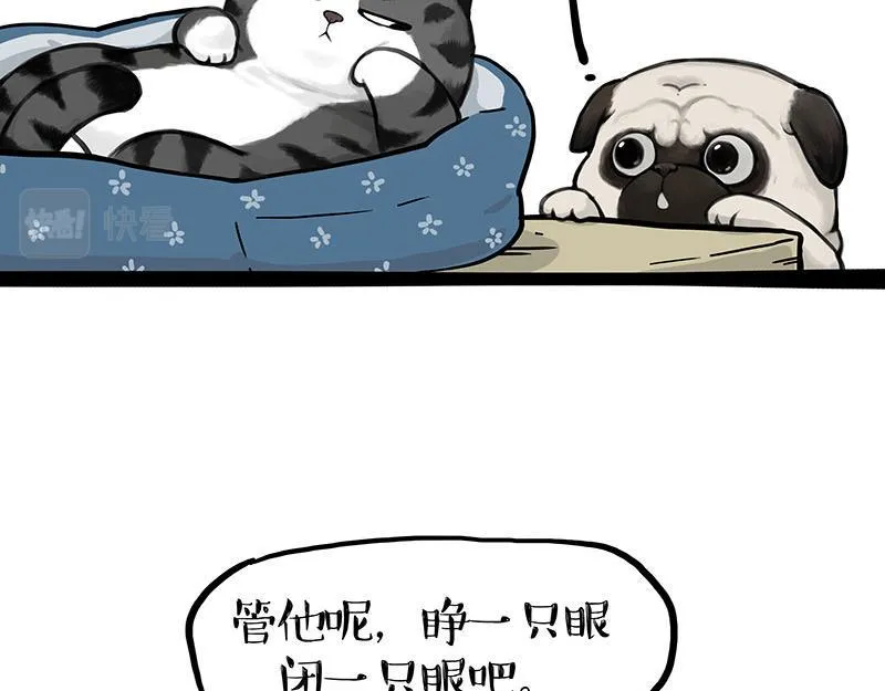 第368话 睁一只眼闭一只眼 第39页
