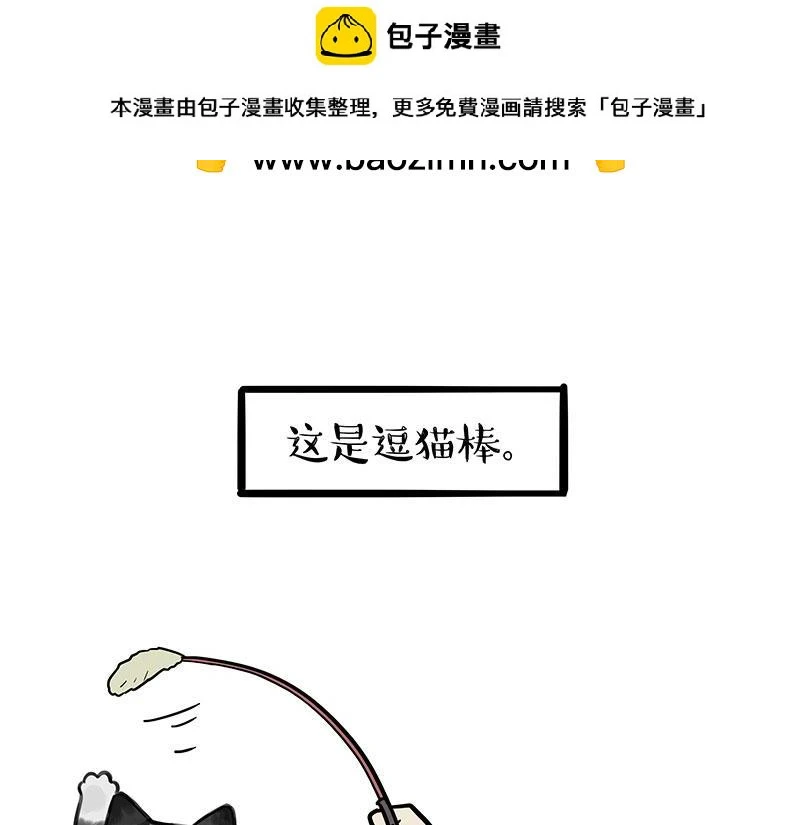 第369话 老天爷的答案 第1页