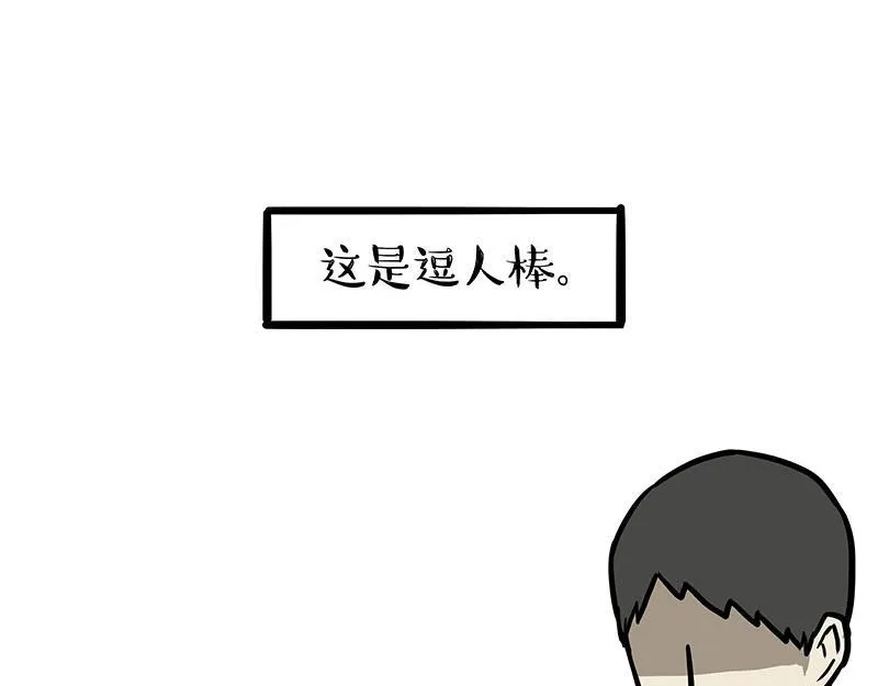 第369话 老天爷的答案 第3页