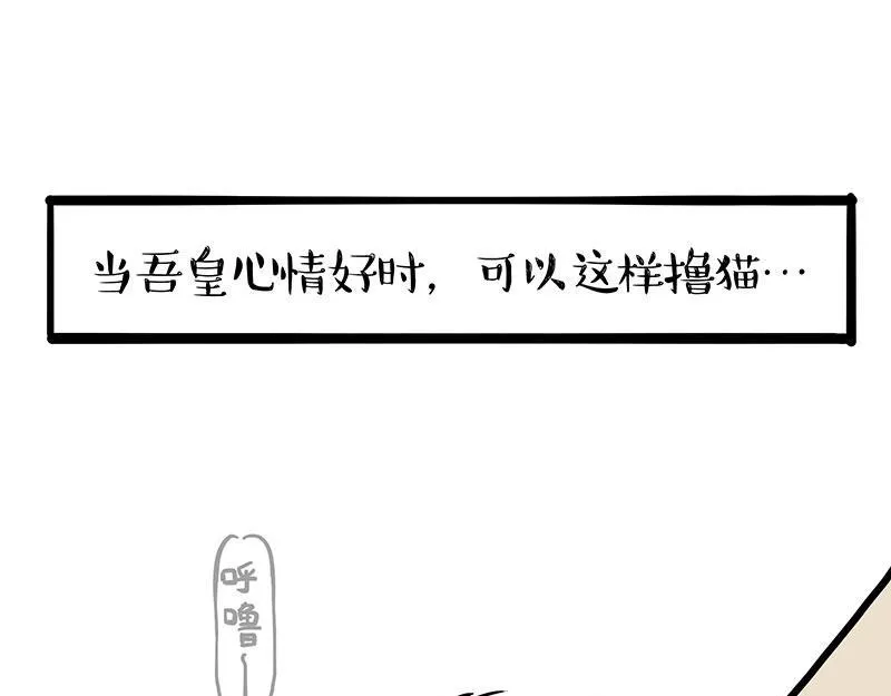 第369话 老天爷的答案 第6页