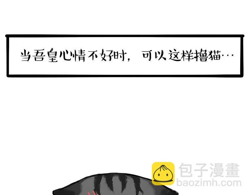 第369话 老天爷的答案 第8页