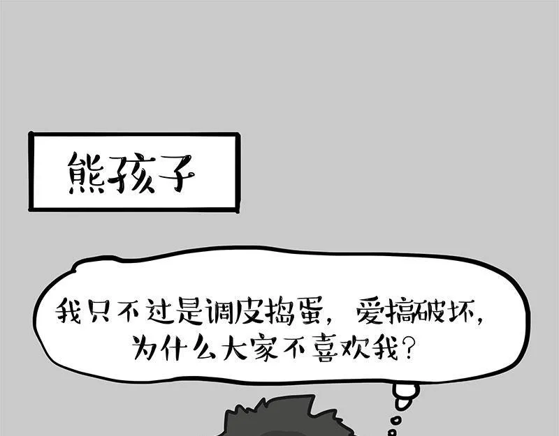 第369话 老天爷的答案 第13页