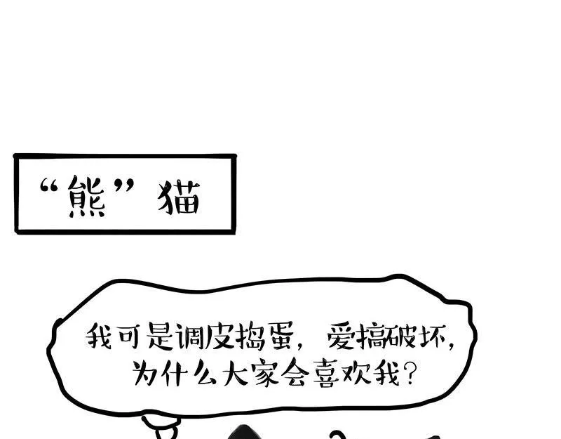 第369话 老天爷的答案 第15页
