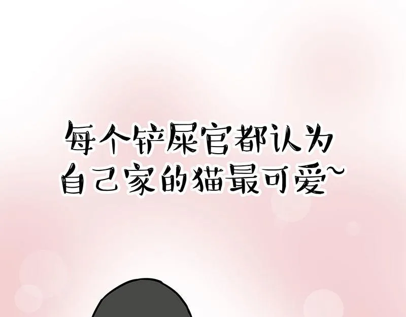 第369话 老天爷的答案 第20页