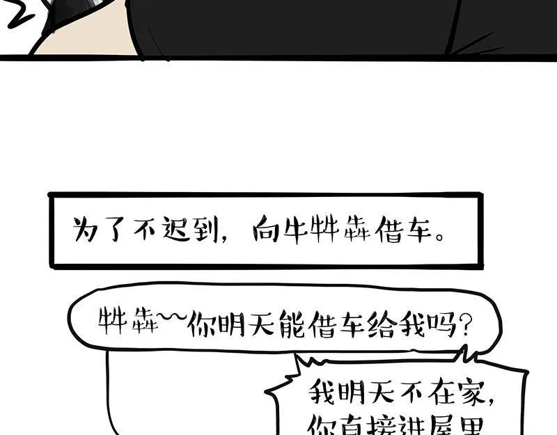 第369话 老天爷的答案 第25页
