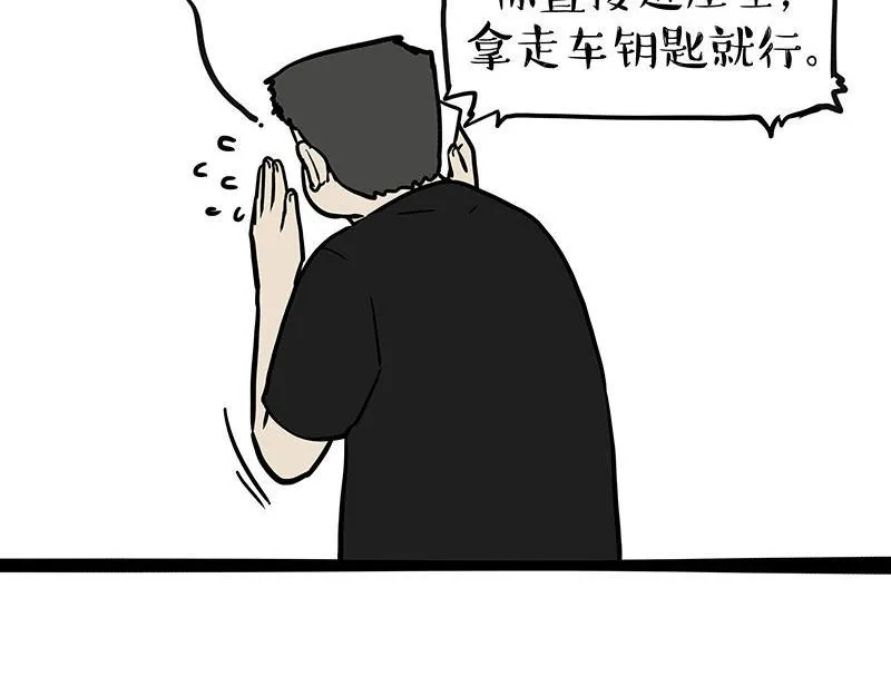 第369话 老天爷的答案 第26页