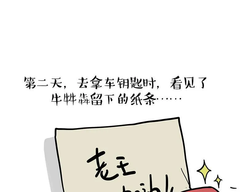 第369话 老天爷的答案 第27页