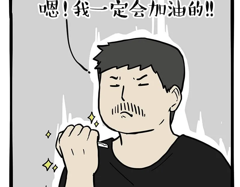 第369话 老天爷的答案 第29页
