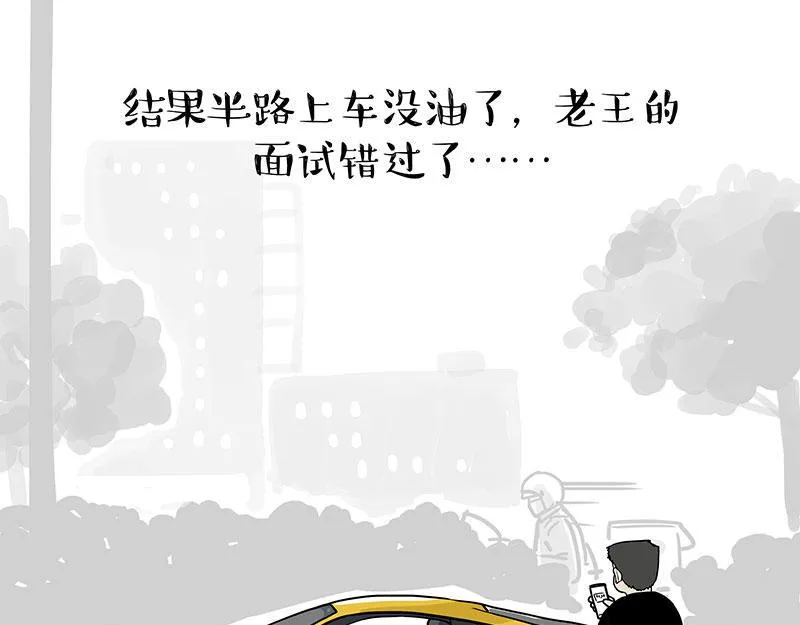 第369话 老天爷的答案 第31页