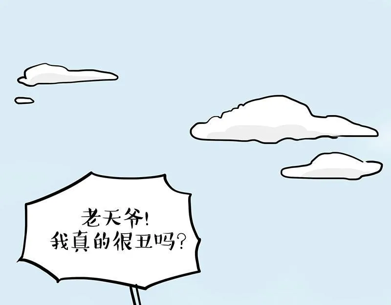 第369话 老天爷的答案 第33页