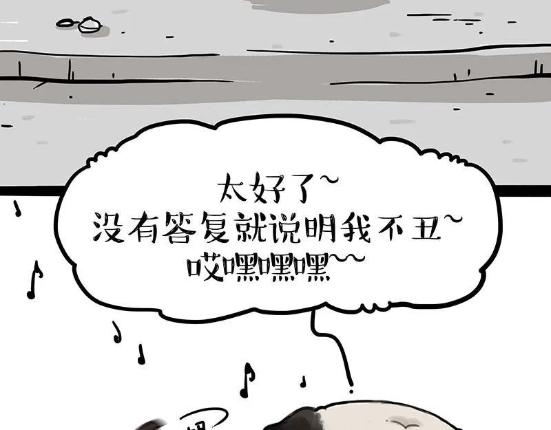 第369话 老天爷的答案 第35页