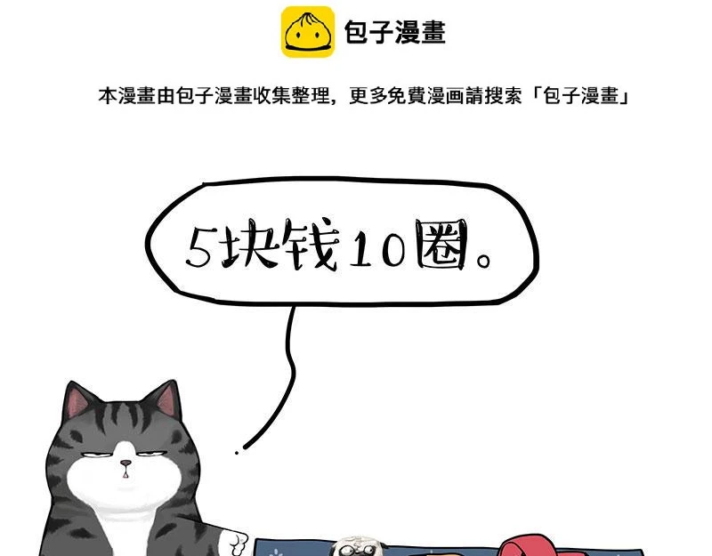 第371话 不一样的“笑” 第1页