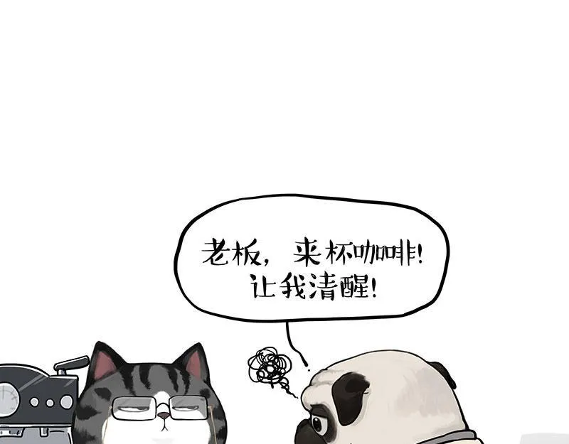 第371话 不一样的“笑” 第5页