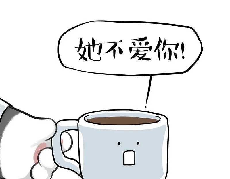 第371话 不一样的“笑” 第7页