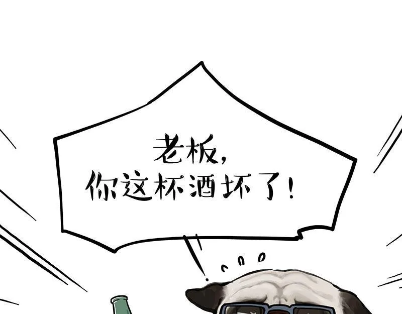 第371话 不一样的“笑” 第11页
