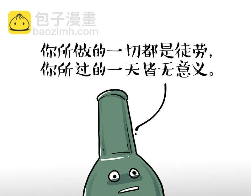 第371话 不一样的“笑” 第13页