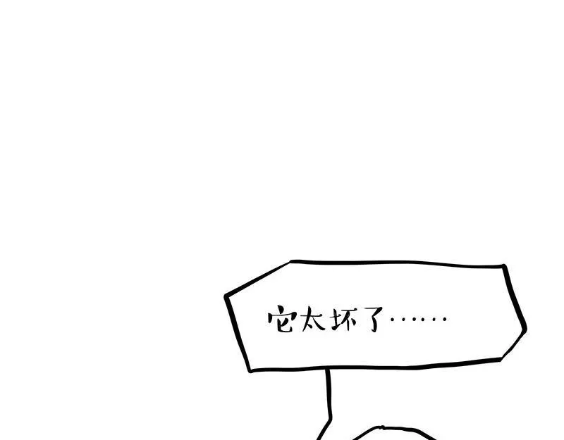 第371话 不一样的“笑” 第15页