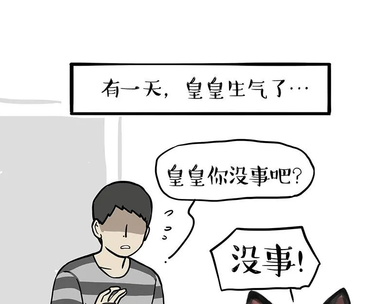 第371话 不一样的“笑” 第18页