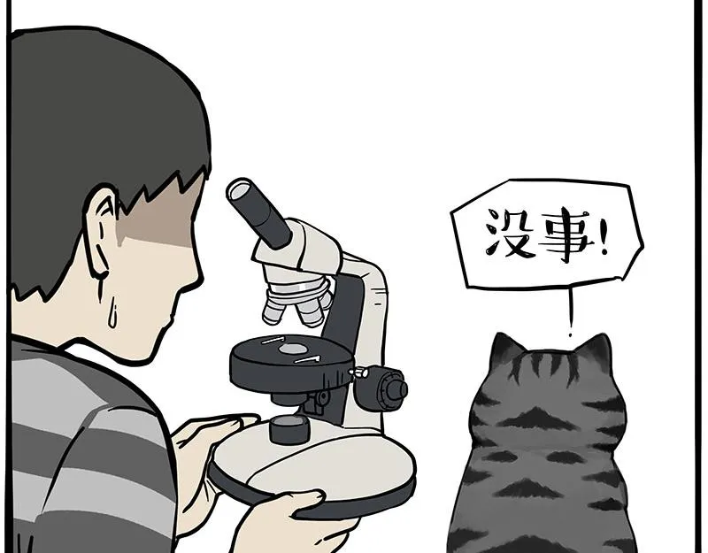 第371话 不一样的“笑” 第20页