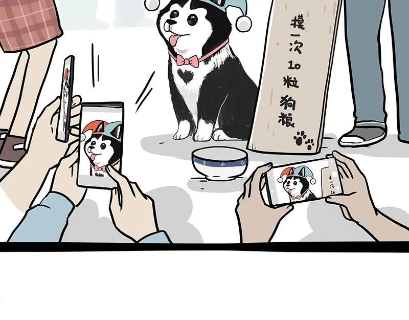 第371话 不一样的“笑” 第33页