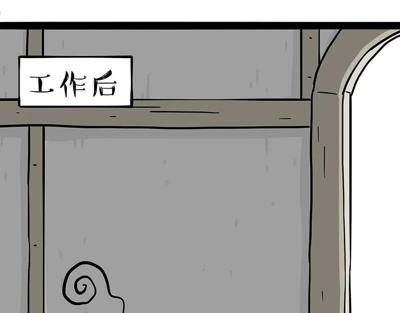 第371话 不一样的“笑” 第36页