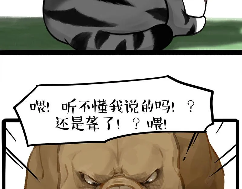 第370话 你就宠它吧 第23页