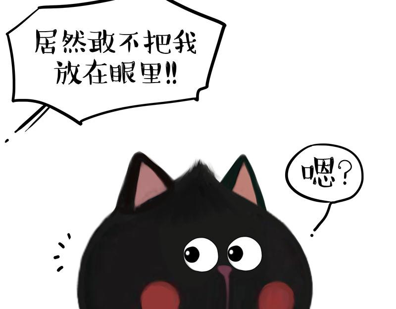 第370话 你就宠它吧 第28页