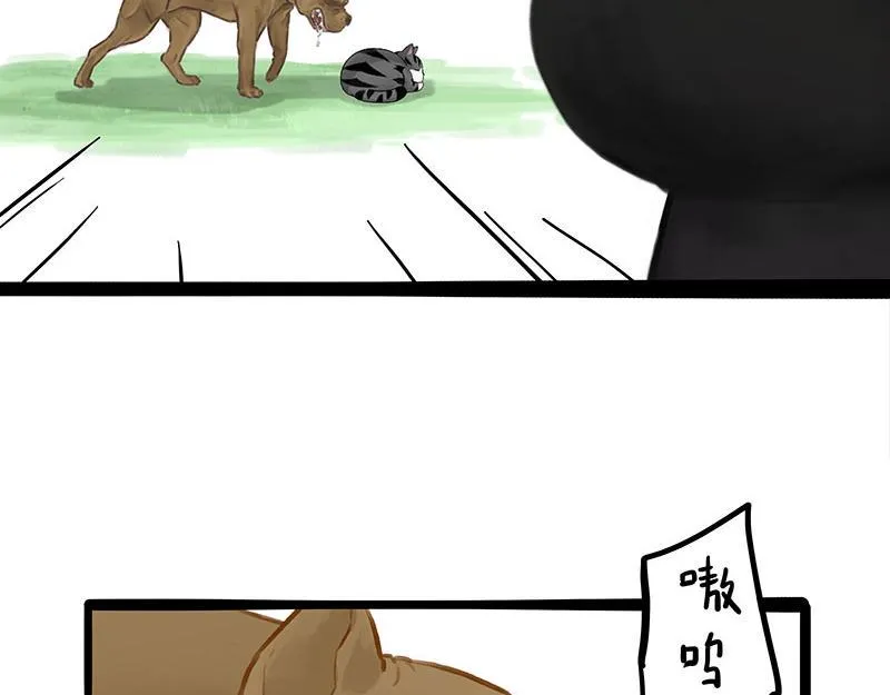 第370话 你就宠它吧 第30页