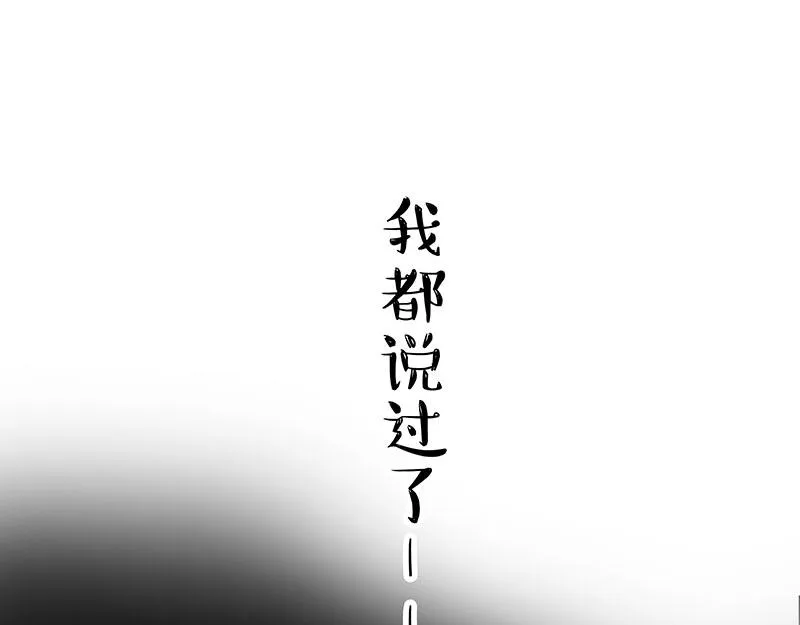 第370话 你就宠它吧 第39页