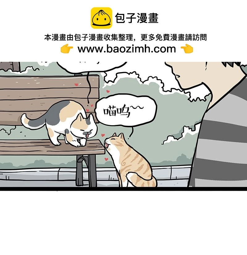 第372话 莫与狗比狗 第2页